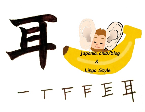 Ji Japanese Japonia Club Blog